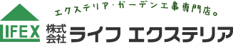 株式会社　ライフエクステリア